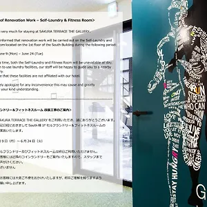 4* Hotel Sakura Terrace The Gallery (adults Only)
